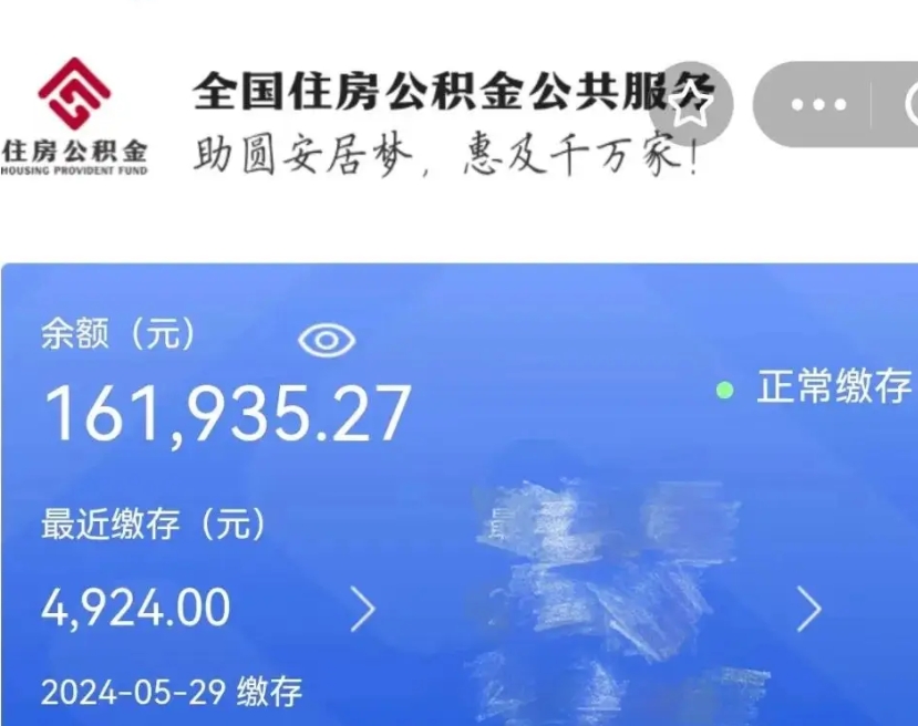 淮北公积金不到100怎么取出来（公积金不到1000块钱可以提取吗）